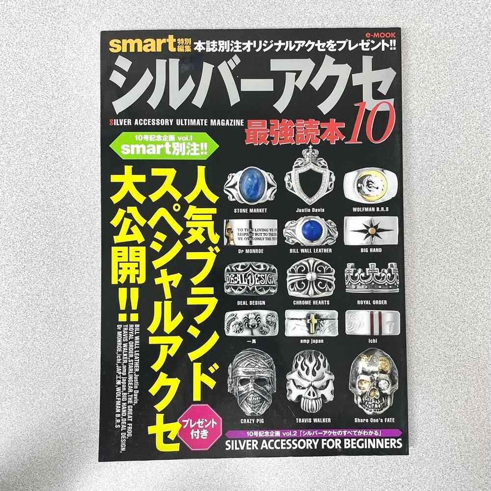 Smart Magazine CHROME HEARTS Special Silver Accessory Ultimate Guide 10